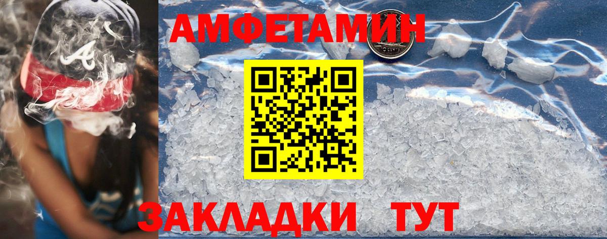 Amphetamine  Вход с VPN  Азов  Амфетамин VHQ 