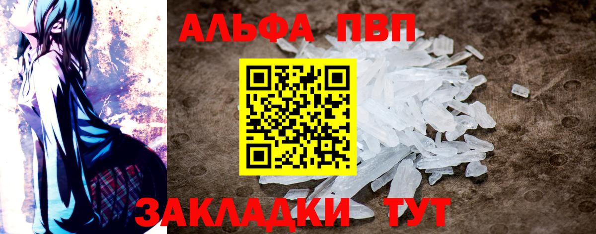 Азов  A-PVP  где купить наркоту  A-PVP крисы CK  Alpha PVP крисы CK  А ПВП кристаллы  Вход с VPN 