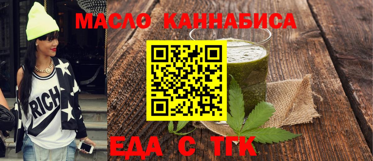 Cannafood марихуана  Вход с VPN  Азов 