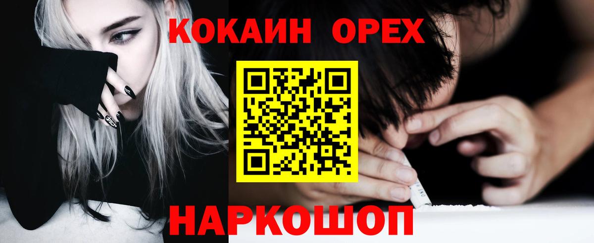 КОКАИН  Вход с VPN  Азов  Кокаин Боливия  Cocaine 97% 