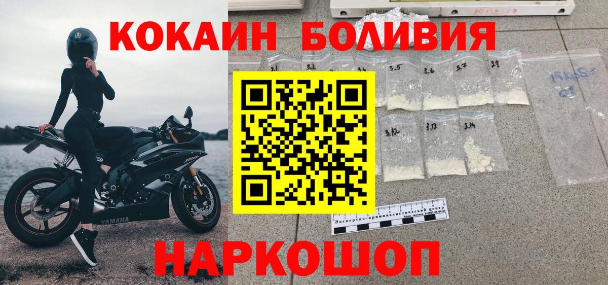 Кокаин Перу Азов