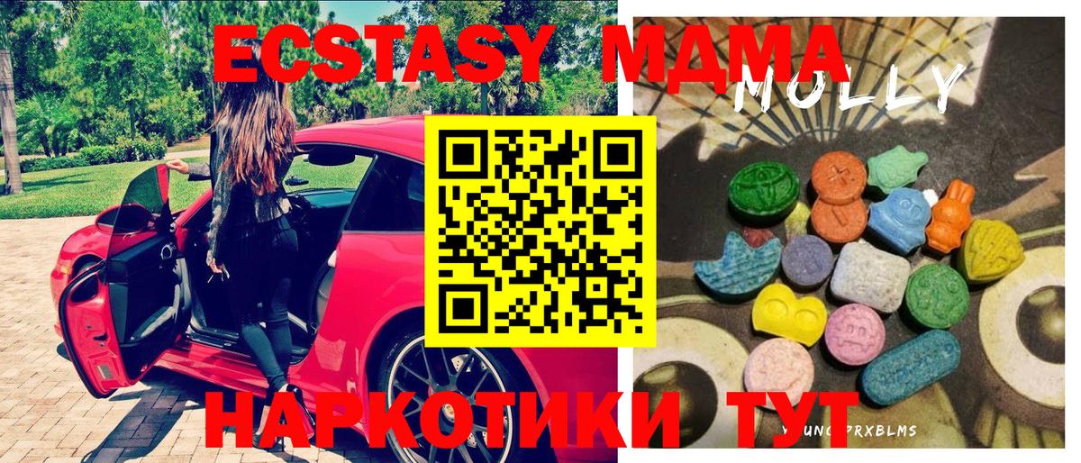 Ecstasy XTC Азов