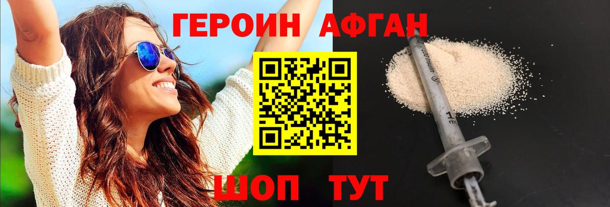 Героин гречка  Вход с VPN  Азов 