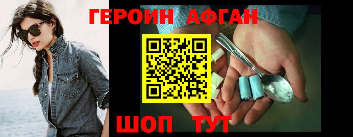 Героин VHQ Азов