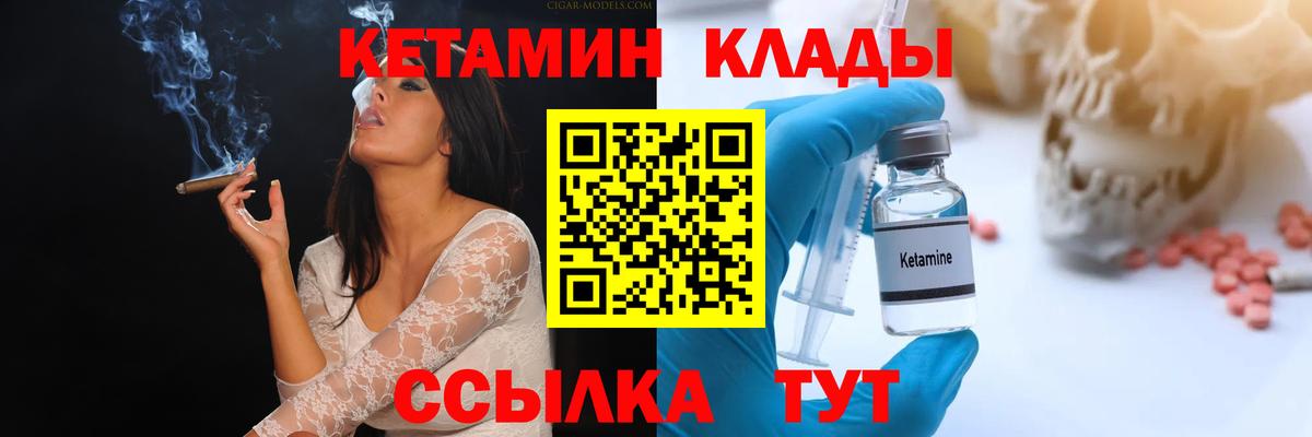 Азов  Кетамин ketamine  Кетамин ketamine  Вход с VPN 