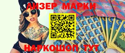 марки nbome Ливны
