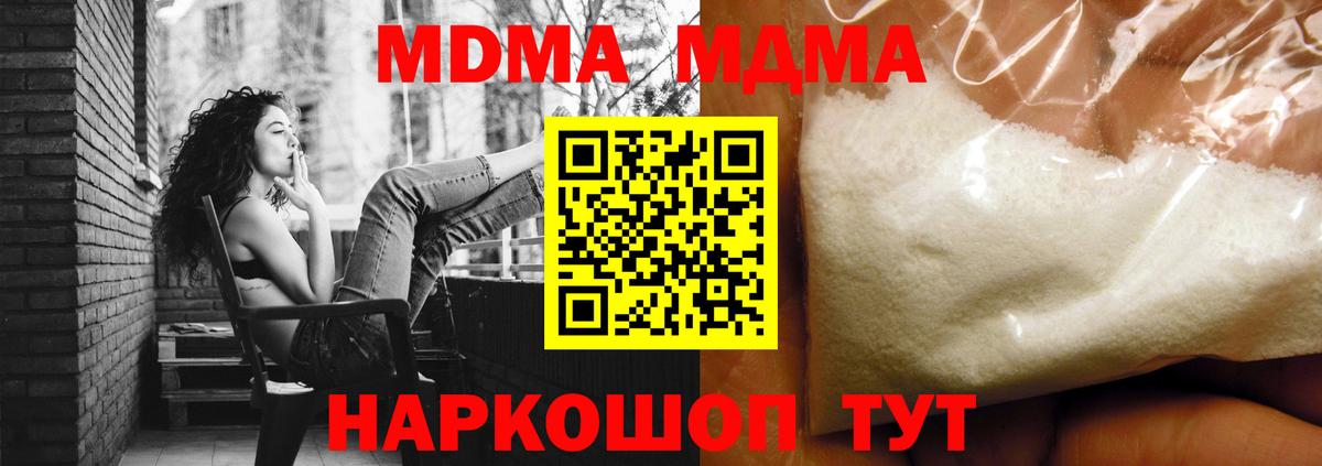 MDMA Molly  Вход с VPN  MDMA crystal  Азов 