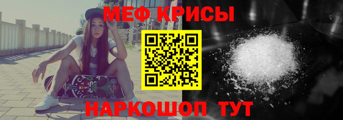 Меф  Мефедрон mephedrone  Меф mephedrone  Вход с VPN  Азов 