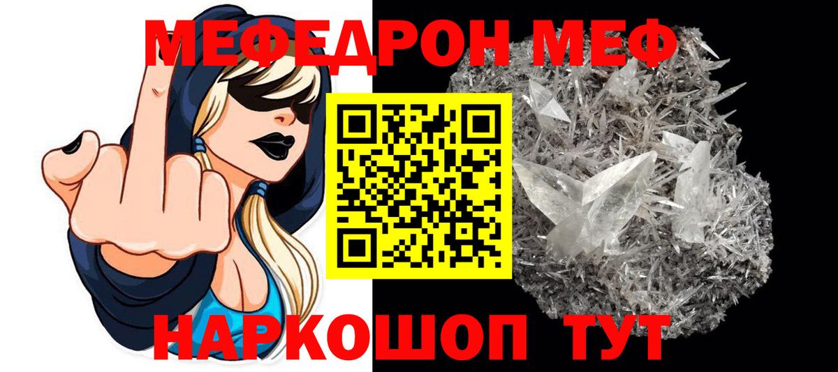 Меф мяу мяу кристаллы Азов