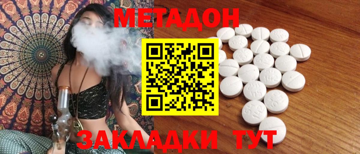 Метадон мёд  Вход с VPN  Метадон methadone  Азов 