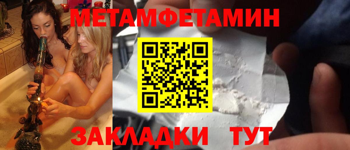 Метамфетамин витя  Вход с VPN  Метамфетамин  Азов 