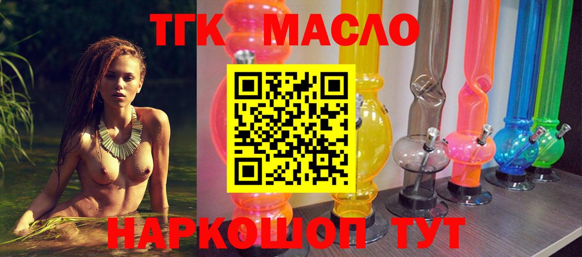 Дистиллят ТГК THC oil Азов